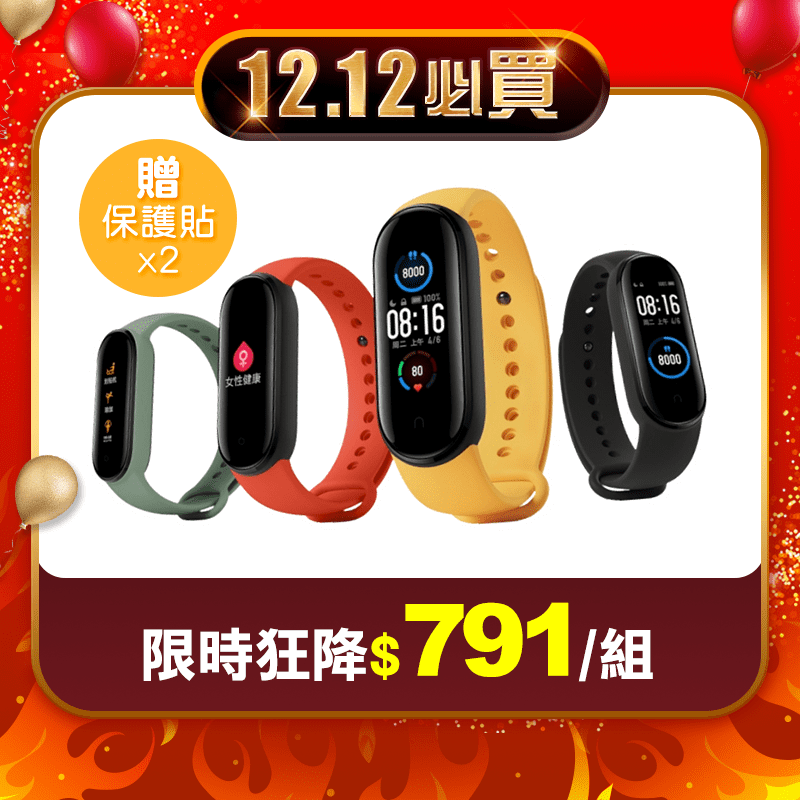 小米手環5 智慧手環 健康手錶 運動手環 智能手環 小米手環 小米手錶 手環 手