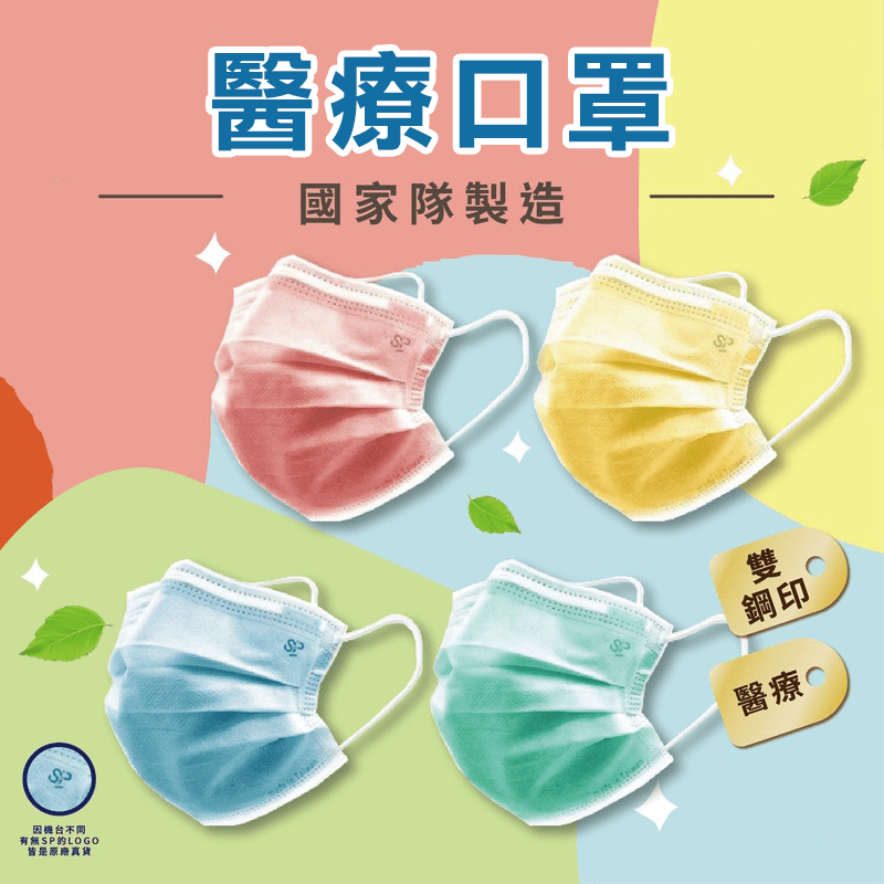 【商揚一搬醫療口罩】國家隊製造高CP值醫療口罩