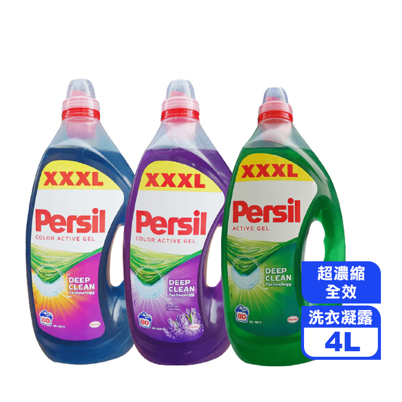 【Persil 寶瀅】超濃縮全效洗衣精 4L