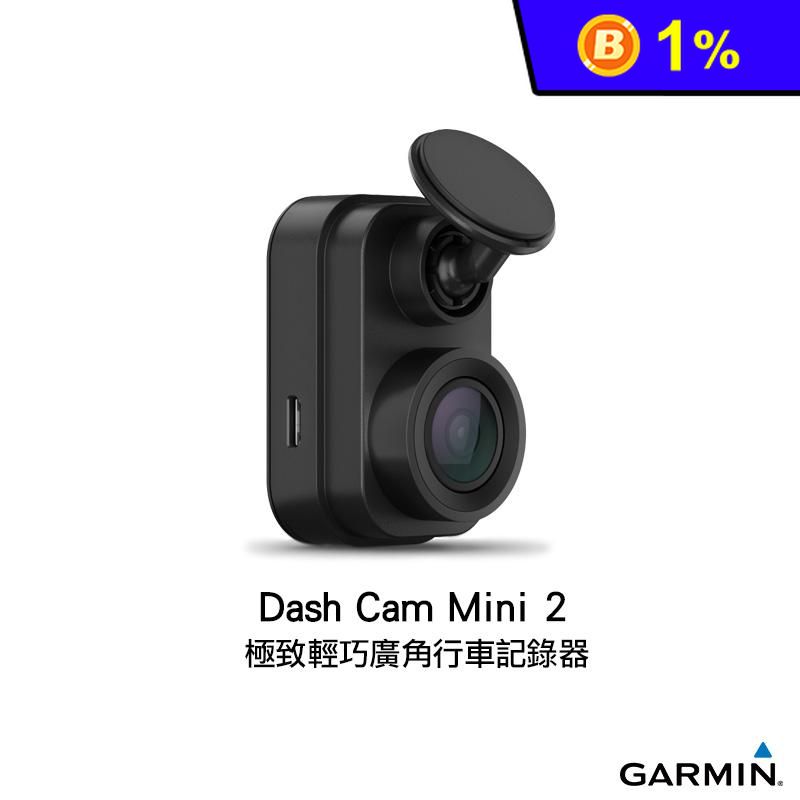 【Garmin】Dash Cam Mini 2 極致輕巧廣角行車記錄器