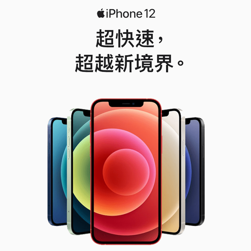 【Apple 蘋果】iPhone 12 256G(6.1吋)