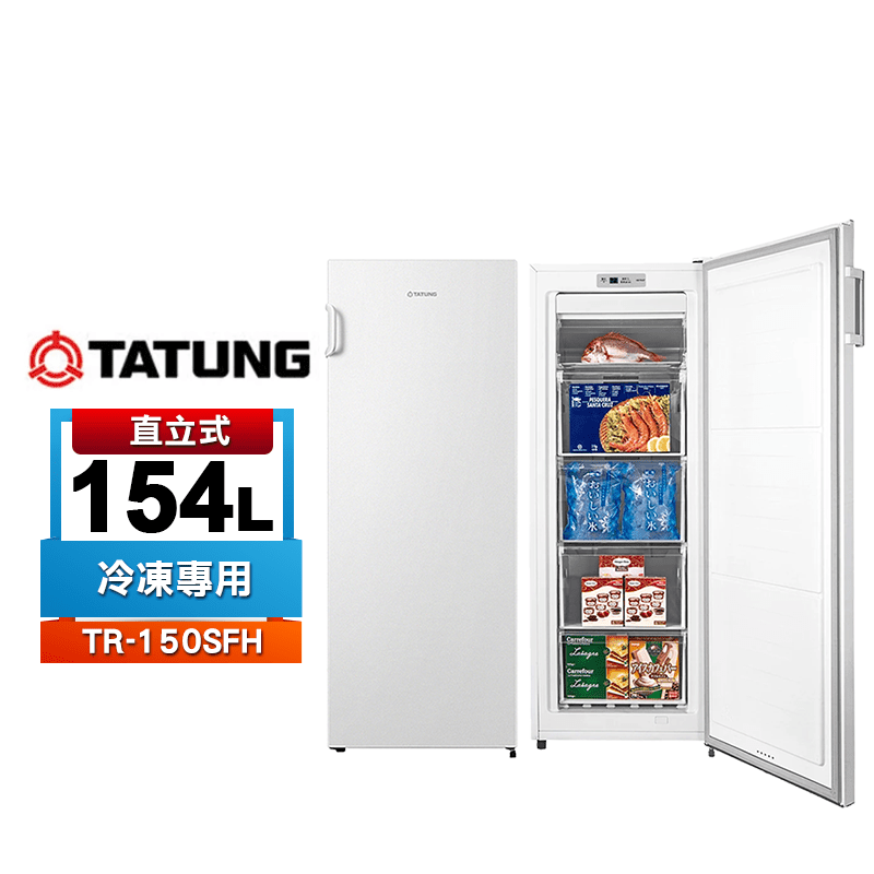 【TATUNG大同】154公升直立式冷凍櫃TR-150SFH~含拆箱定位