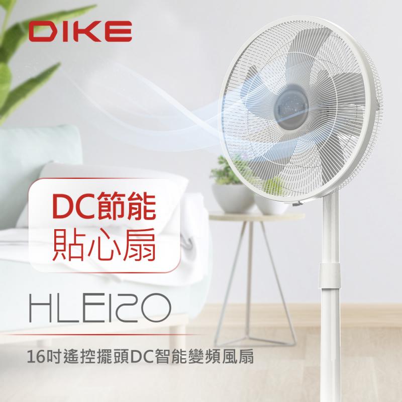 【DIKE】16吋DC智能變頻遙控循環扇 HLE120WT