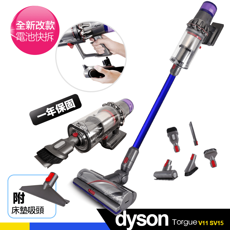 【dyson 戴森】dyson V11 SV15 Fluffy 手持無線吸塵器