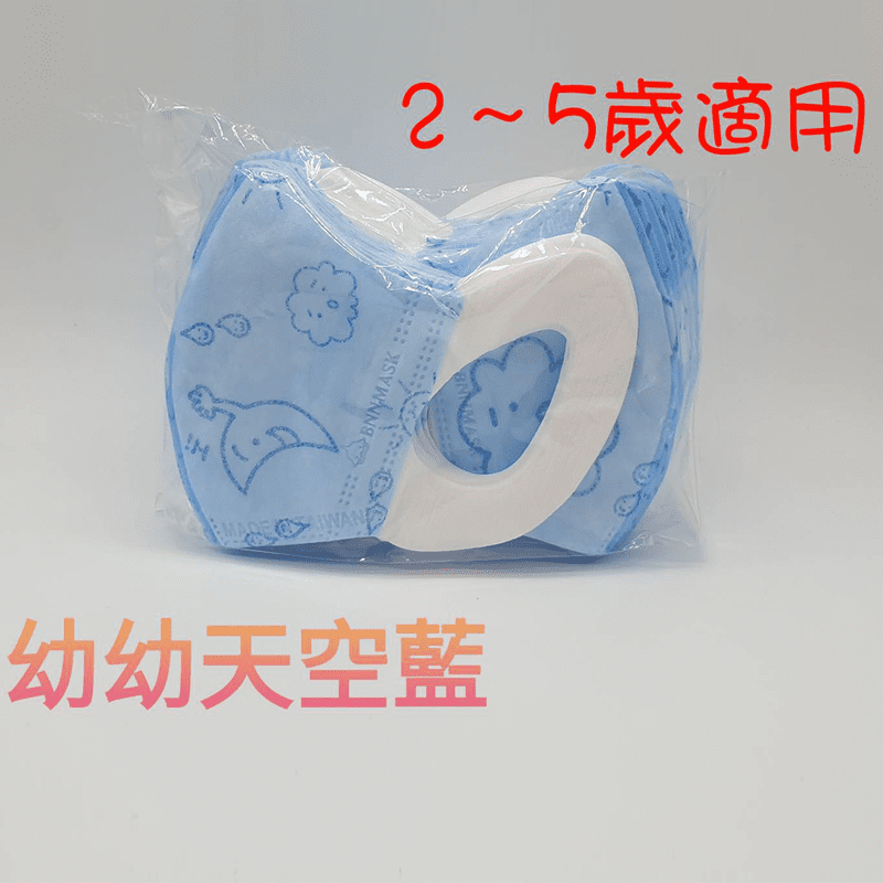MIT醫用級幼童立體口罩
