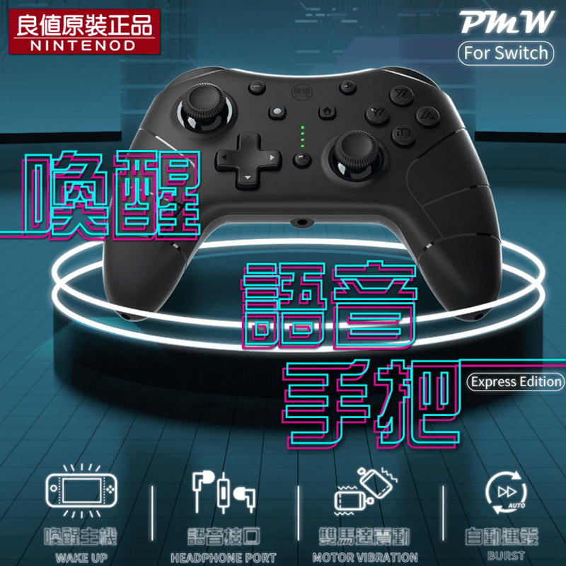 保固6個月良值 Nintendo Switch PRO 四代NFC版 語音喚醒無