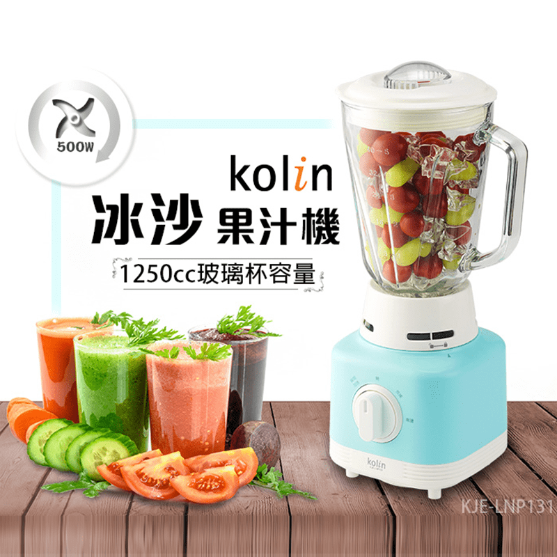 【Kolin 歌林】玻璃杯冰沙果汁機(KJE-LNP131)