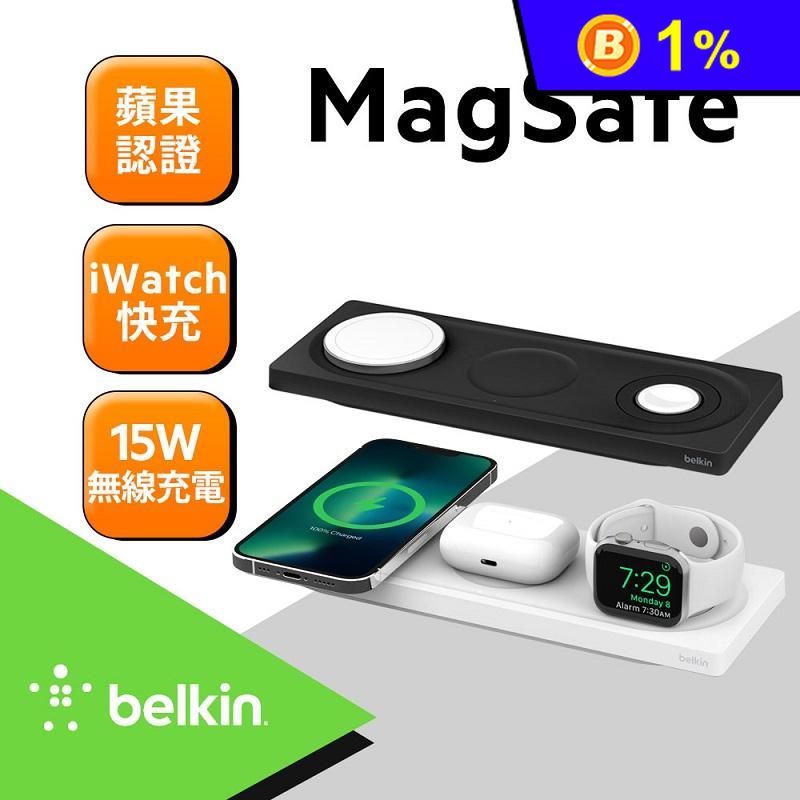 【Belkin 貝爾金】MagSafe3合1平板式無線充電板  WIZ016dq