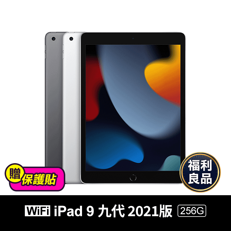 Ipad 9代256g的價格推薦- 2023年6月| 比價比個夠BigGo