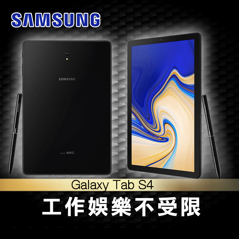 SAMSUNG 三星Galaxy Tab S4 10.5 吋平板(T830)