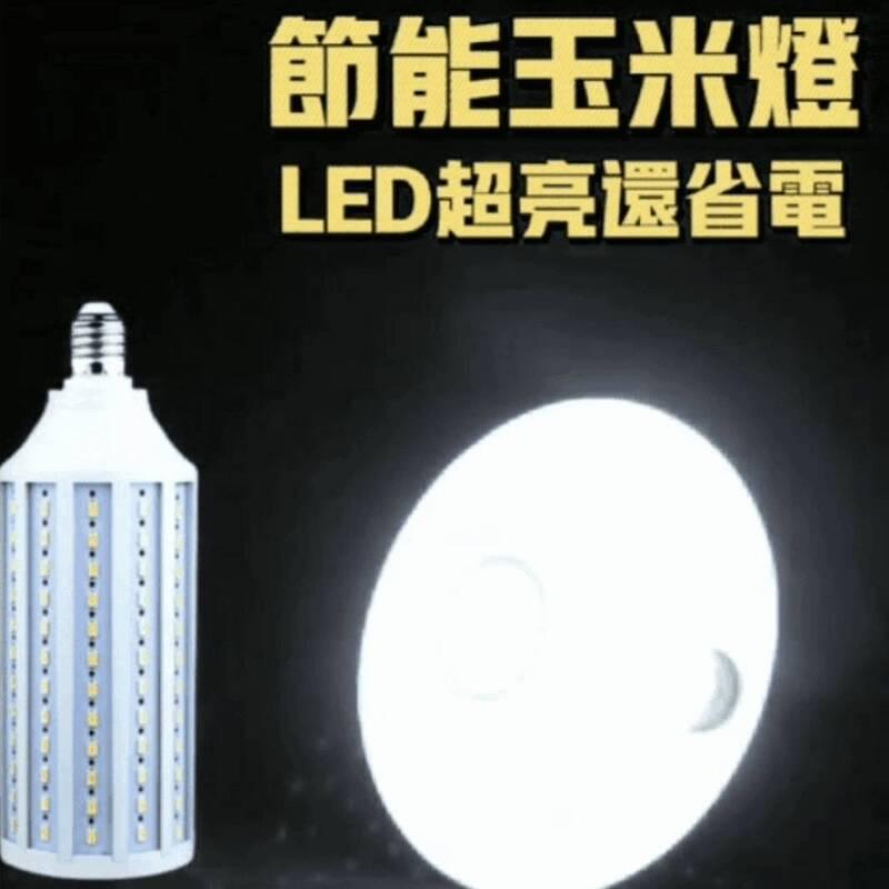 LED高亮度節能玉米燈