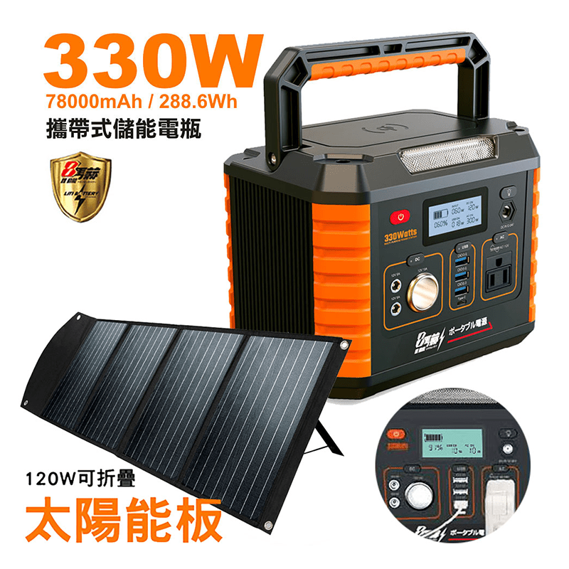 【日本KOTSURU】攜帶式儲能電瓶 330W大功率 便攜式發電系統 無聲發電機