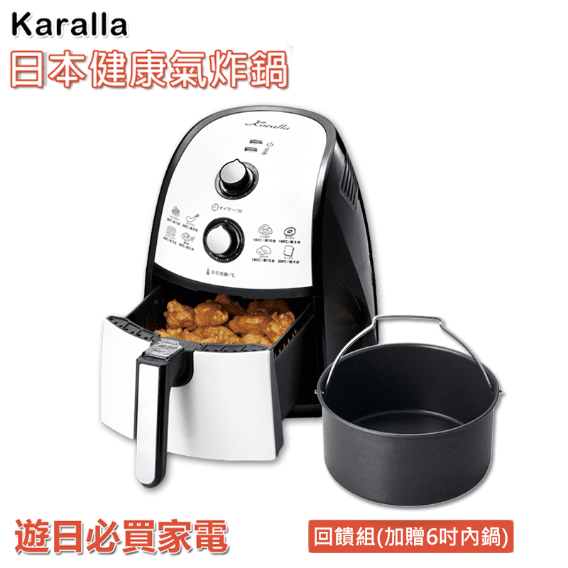 【Karalla】日本熱銷氣炸鍋2.5L-全配超值組(原廠公司貨)
