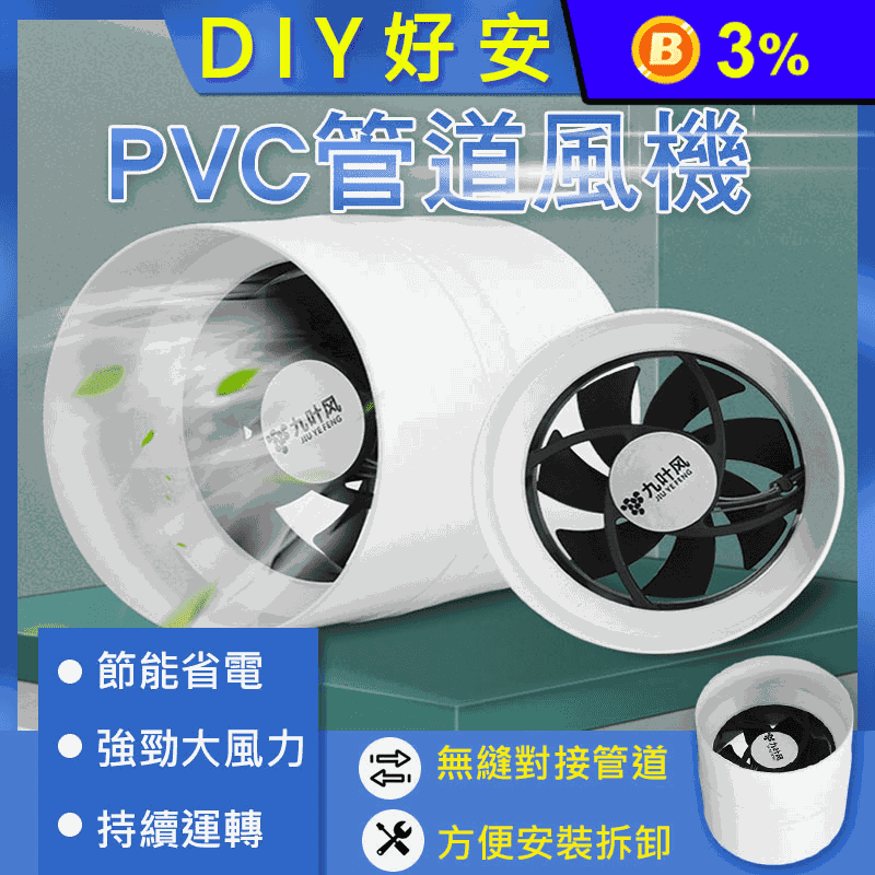 DIY好安裝PVC管道風機 排風扇 抽風機 低噪音 高效率 空氣流通