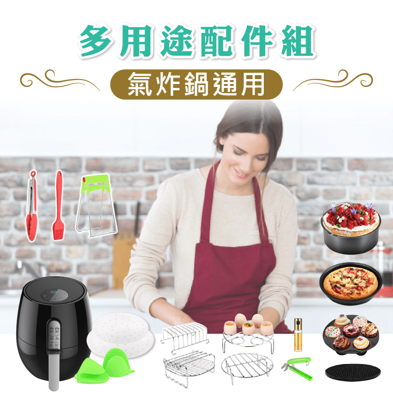 【品夏】智能觸控氣炸鍋 5.2L