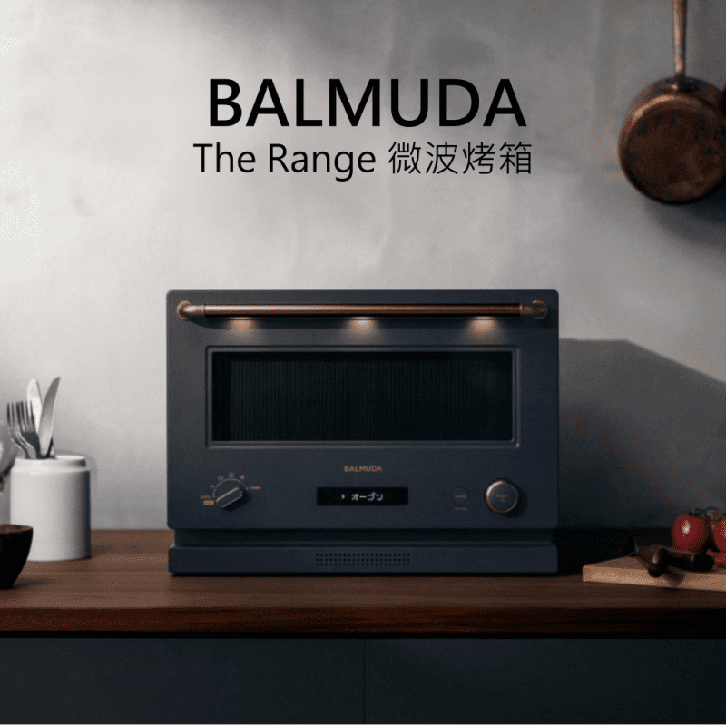 【BALMUDA】The Range 微波烤箱 20公升(K09C)