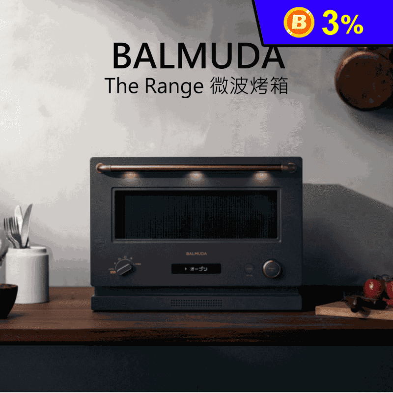【BALMUDA】The Range 微波烤箱 20公升(K09C)
