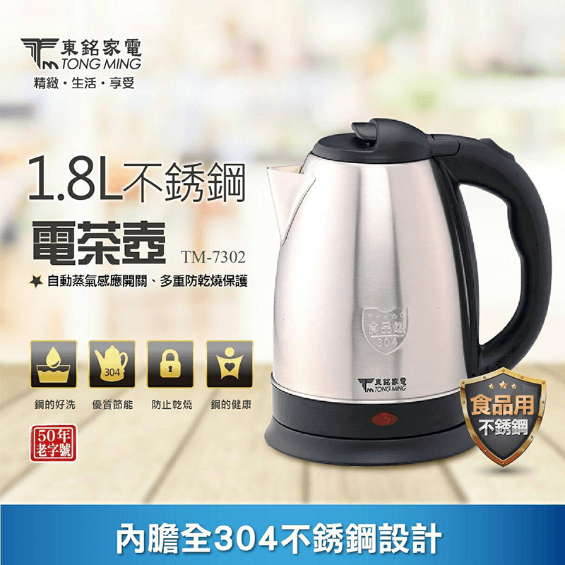 東銘304不鏽鋼快煮壺,限時5.1折,請把握機會搶購!