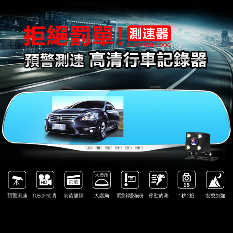 【DR.MANGO】GPS大屏雙鏡行車紀錄器(G-430 A),今日結帳再打85折!