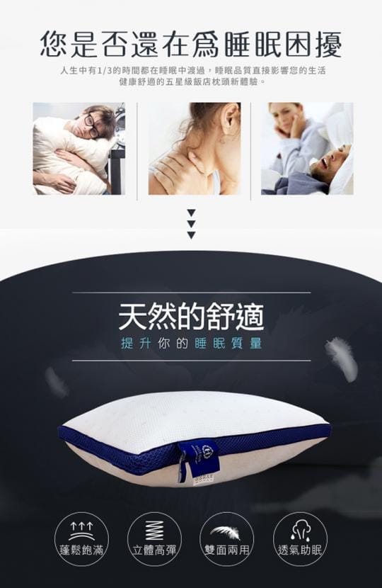 Hilton 希爾頓 6D透氣舒柔乳膠枕