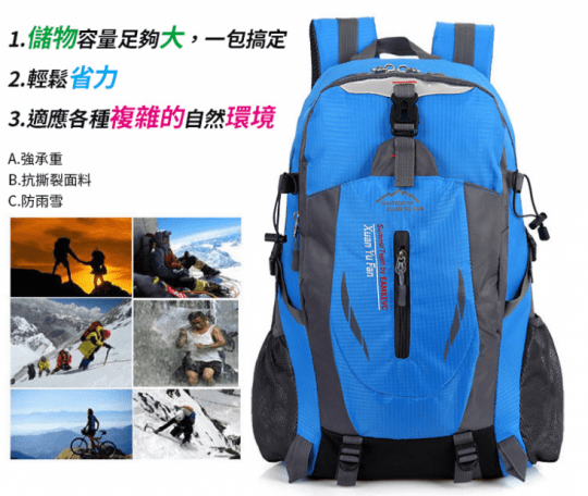 超輕量大容量登山雙肩包 雙肩背包 後背包 登山包 戶外休閒背包 旅遊雙肩背包