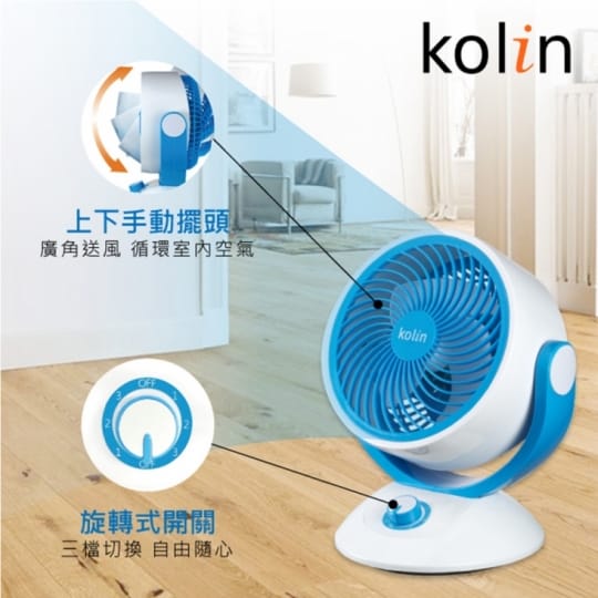歌林9吋靜音空氣循環扇KFC-MN988
