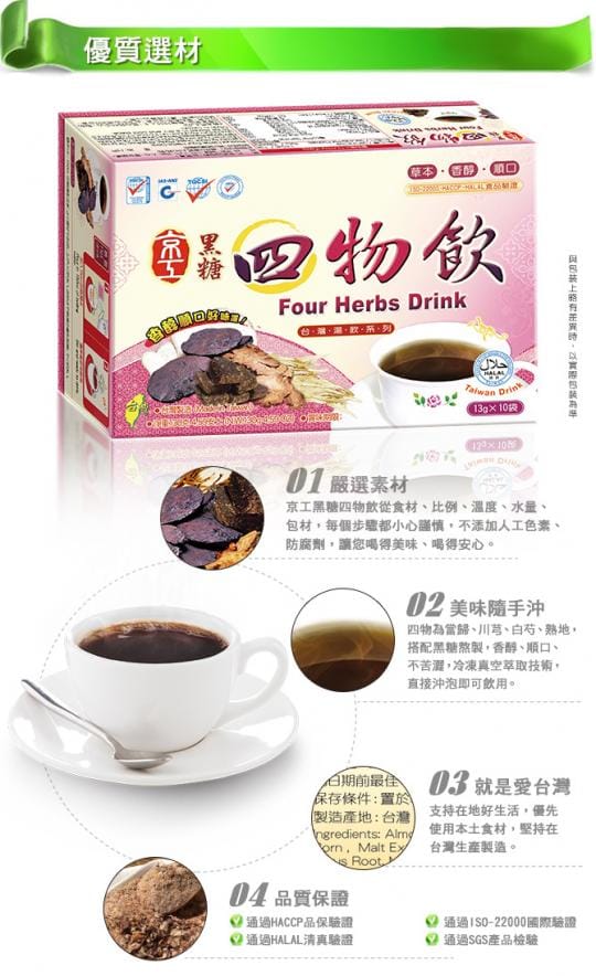 京工養生館茶飲超值任選