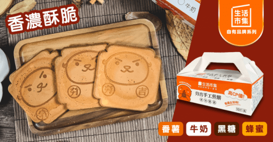 一品名煎餅夯吉手工煎餅