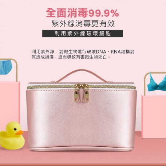 紫外線除菌消毒袋