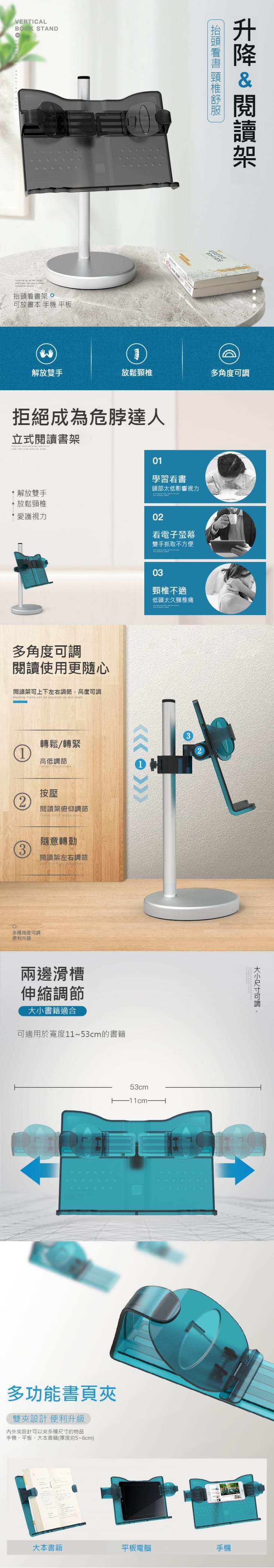 【MPRINCE】可升降單手翻頁閱讀書架/平板架(看書架 平板架 樂譜架 打字架