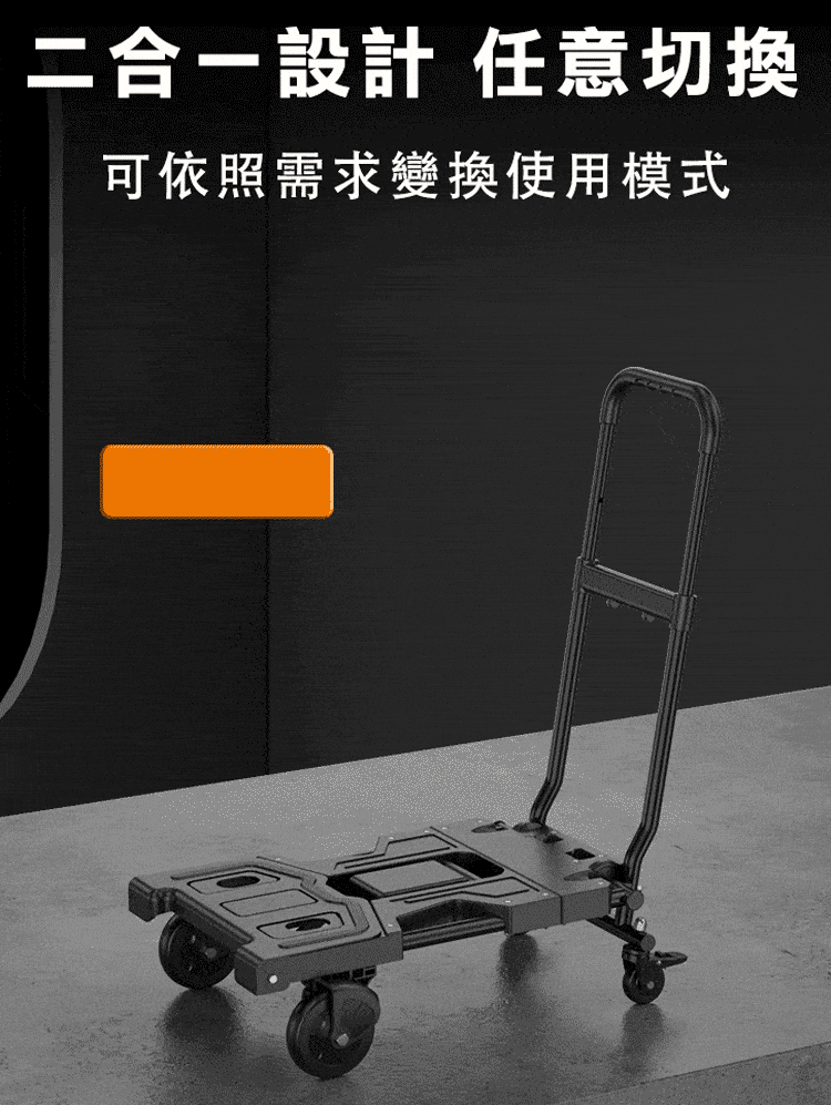【ONE HOUSE】優奈變形二合一折疊平板手推車-煞車款 OH-L302