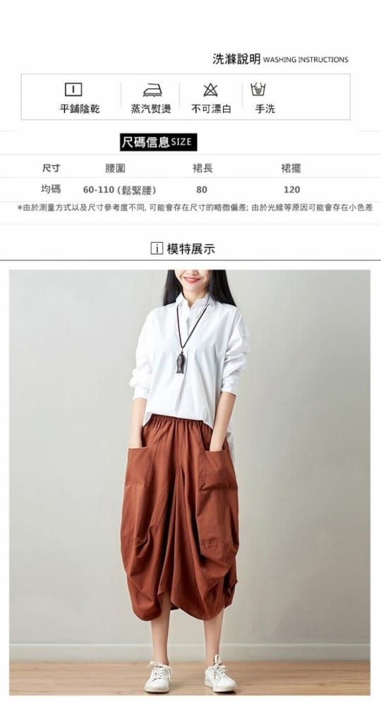 【CS22】2件入-大碼文藝棉麻寬鬆半身燈籠裙(半身裙)