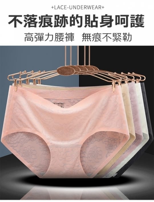 新法式冰絲無痕美臀內褲