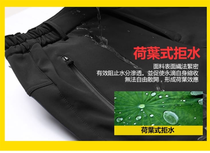 加絨加厚禦寒防風防水機能保暖衝鋒褲 男女款 M-3XL
