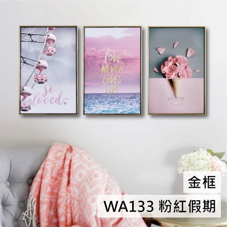TROMSO北歐生活板畫有框畫 -19x29三幅一組晶鑽畫/綠葉粉紅動物海洋都會
