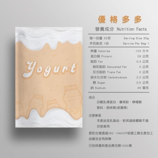 果果堅果乳清蛋白隨身包