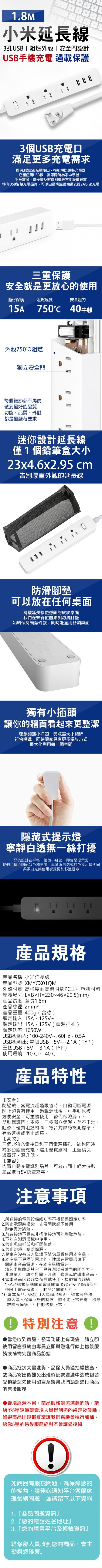 小米延長線 XMYCX01QM