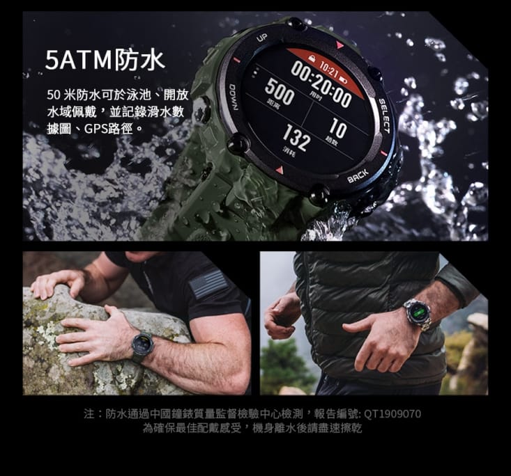 【Amazfit華米】華米T-REX軍規認證智慧手錶 智能手錶/運動手環