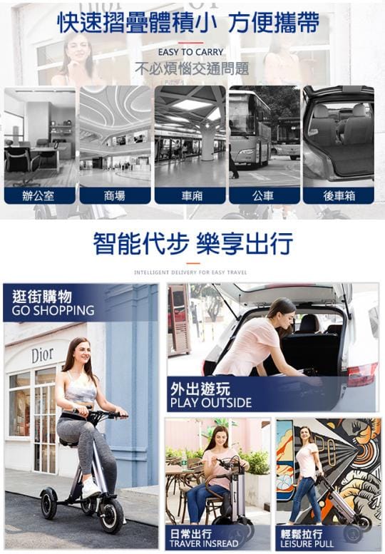 【FLYone】智能三輪折疊電動車X3