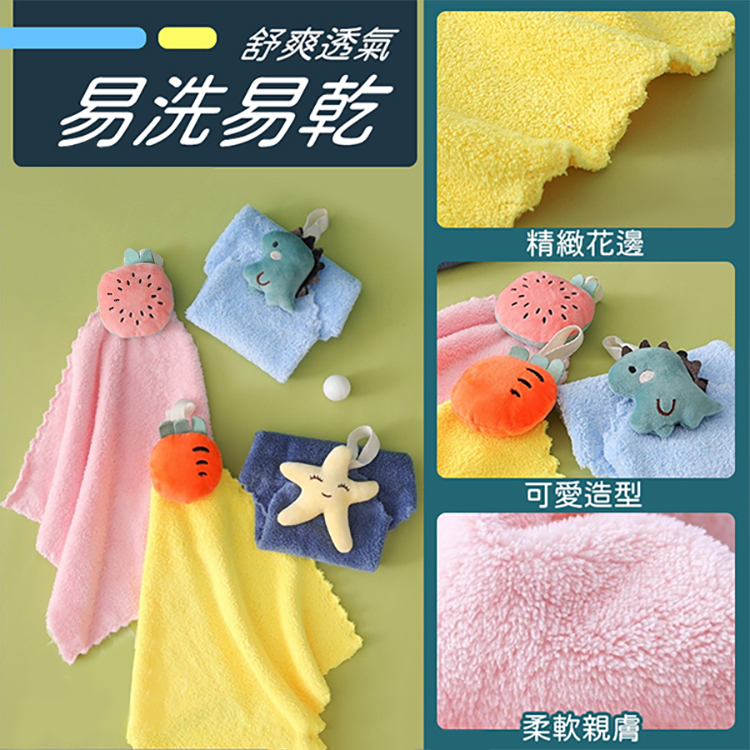           【JoyNa】3入-造型擦手巾 珊瑚絨親膚吸水毛巾(廚房浴