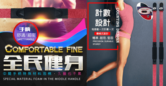 金德恩MIT 計數健身彈力棒GS02206