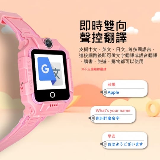 【IS 愛思】CW-20 Pro超越版 4G雙鏡頭防水兒童智慧手錶(繁體中文)