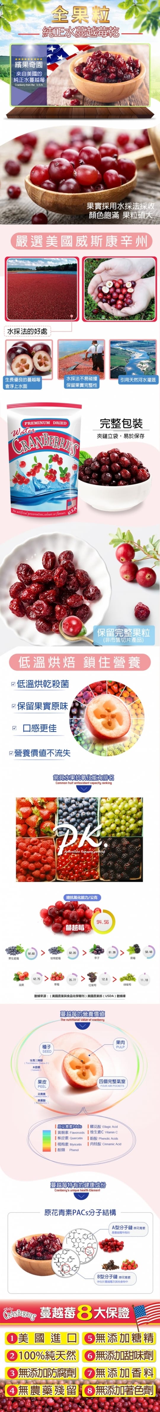 蔓越莓乾.果乾 蔓越莓乾.果乾