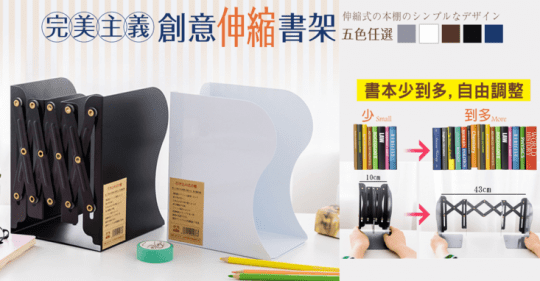 單色無印刷極簡設計伸縮書架-咖啡(伸縮、書架、無印刷)