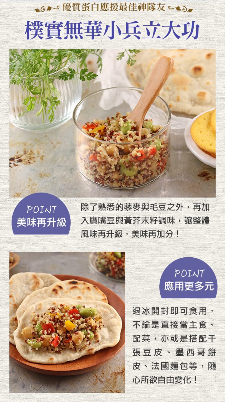 【愛上美味】鮮彩雞肉藜麥小米 歐風黃芥籽藜麥鷹嘴豆(200g±4.5%/包)