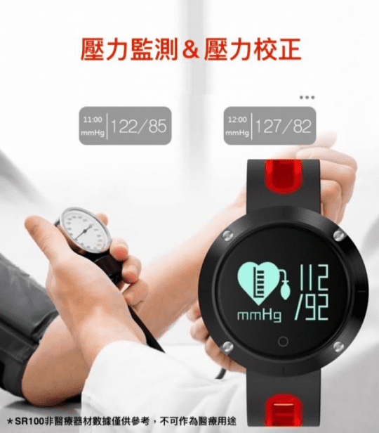 Osmile健康管理運動手環
