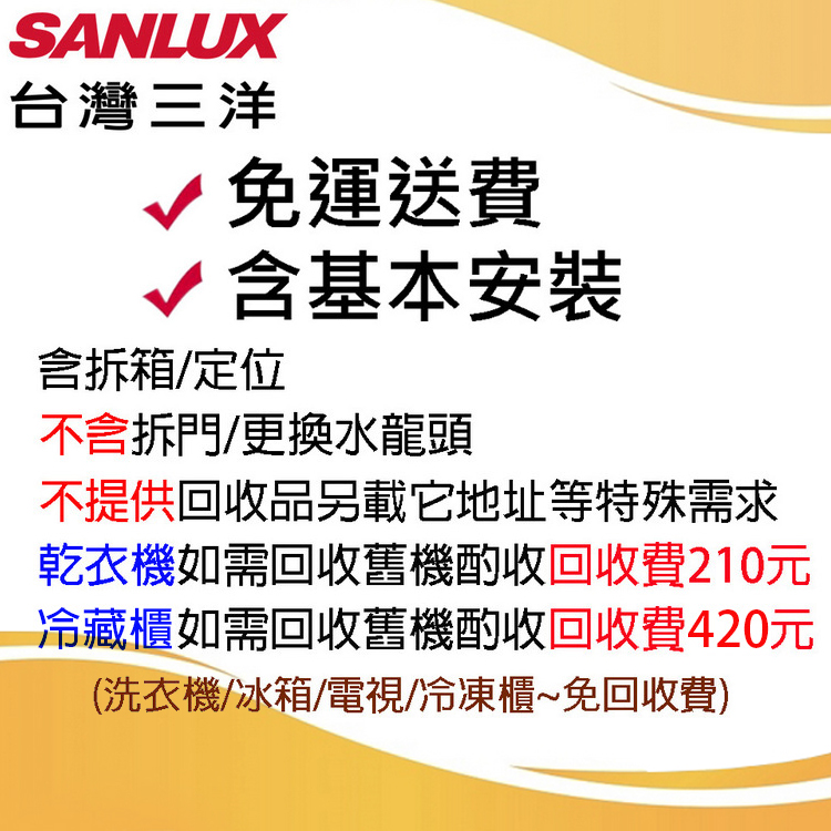【SANLUX 台灣三洋】410公升直立式變頻無霜冷凍櫃(SCR-V420FA)