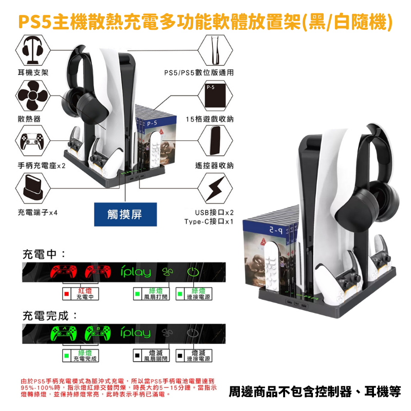 【SONY】PS5數位版主機+PSN 2000元點數卡+周邊商品