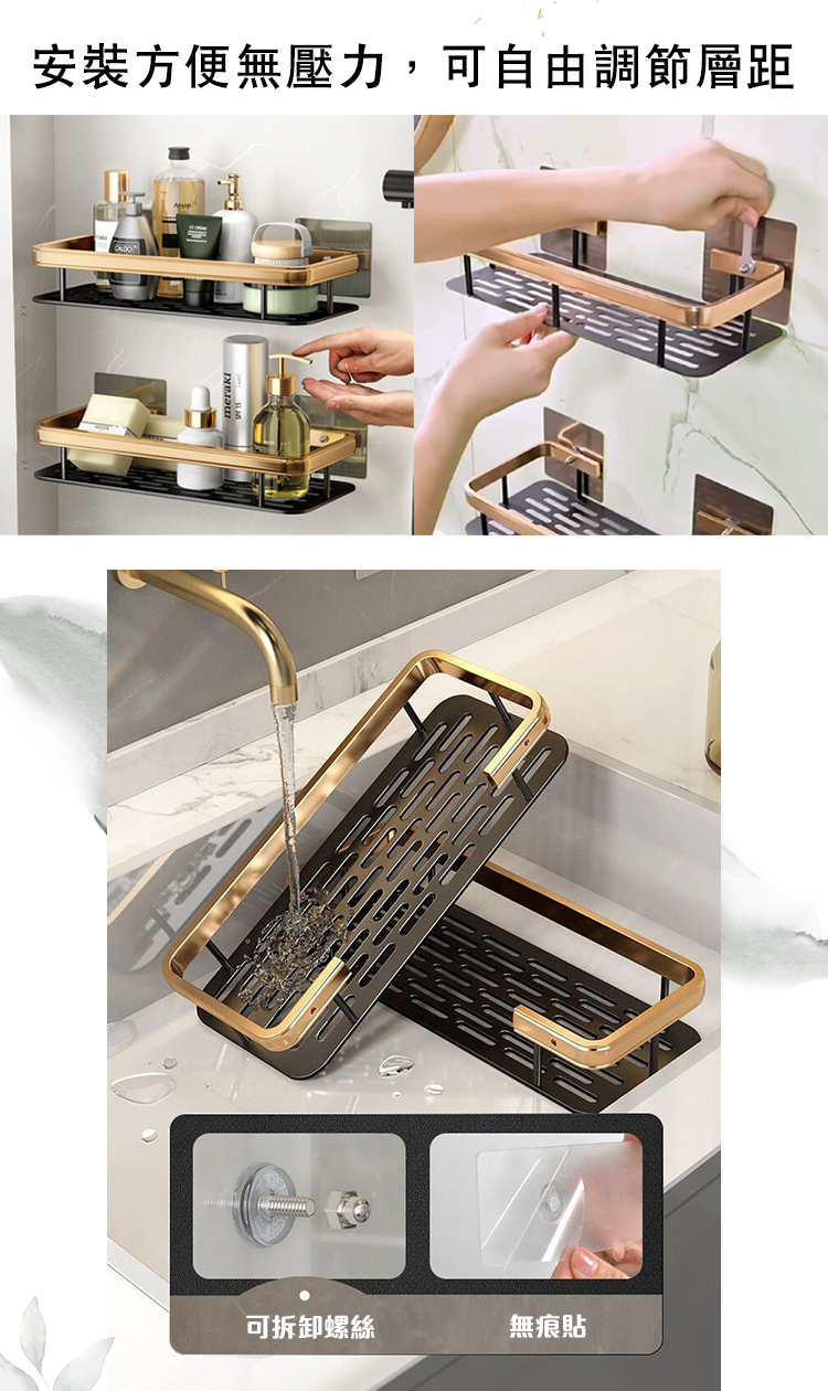 輕奢香檳金無痕浴室置物架