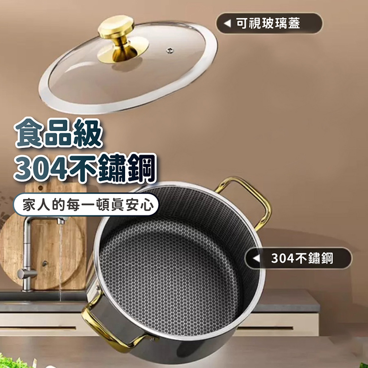 304不鏽鋼全屏蜂窩多功能家用24CM湯鍋 炒鍋 煎鍋